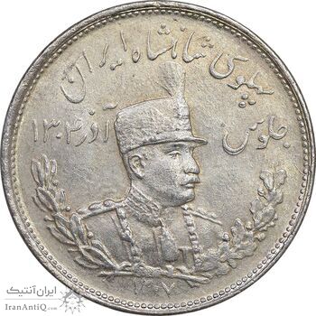 سکه 2000 دینار 1307 تصویری - AU - cleaned - رضا شاه