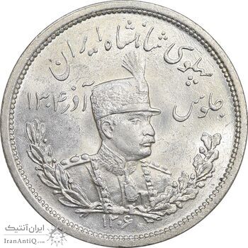 سکه 2000 دینار 1306 تصویری - ضرب لنینگراد - MS64 - رضا شاه