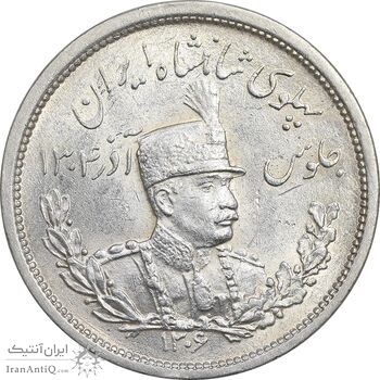 سکه 2000 دینار 1306 تصویری - ضرب لنینگراد - MS61 - رضا شاه