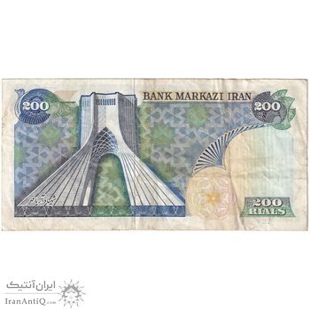 اسکناس 200 ریال (یگانه - مهران) - تک - VF35 - محمد رضا شاه