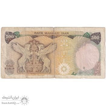 اسکناس 500 ریال (انصاری - مهران) - تک - VF25 - محمد رضا شاه