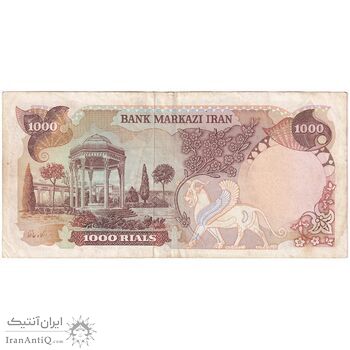 اسکناس 1000 ریال (یگانه - مهران) - تک - EF40 - محمد رضا شاه