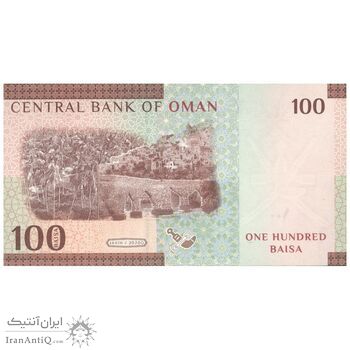 اسکناس 100 بیسه 2020 هیثم بن طارق - تک - UNC63 - عمان
