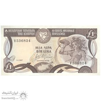 اسکناس 1 پوند 1987 جمهوری - تک - AU50 - قبرس