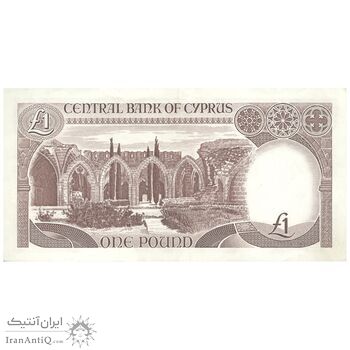 اسکناس 1 پوند 1987 جمهوری - تک - AU50 - قبرس