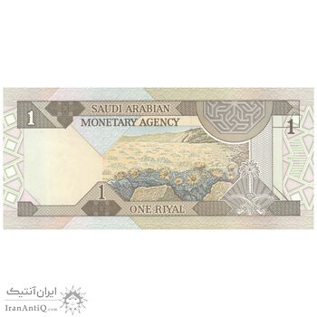 اسکناس 1 ریال بدون تاریخ (1984) فهد بن عبدالعزیز آل سعود - تک - AU50 - عربستان سعودی