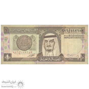 اسکناس 1 ریال بدون تاریخ (1984) فهد بن عبدالعزیز آل سعود - تک - VF25 - عربستان سعودی