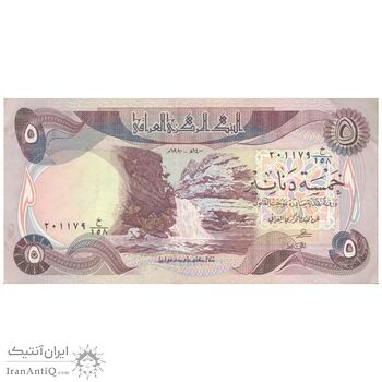 اسکناس 5 دینار 1980 جمهوری - تک - AU50 - عراق