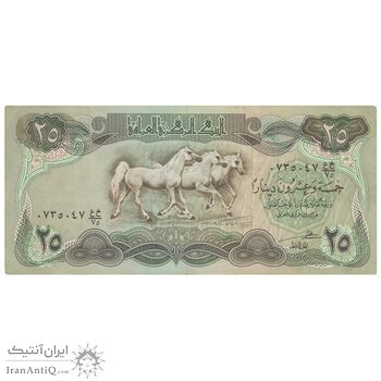 اسکناس 25 دینار 1981 جمهوری - تک - AU50 - عراق