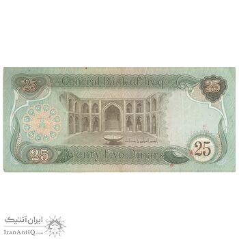 اسکناس 25 دینار 1981 جمهوری - تک - AU50 - عراق