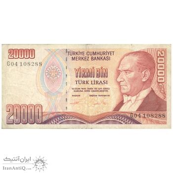 اسکناس 20000 لیره بدون تاریخ (1995) جمهوری - نقش زینتی بنفش رنگ - تک - VF30 - ترکیه