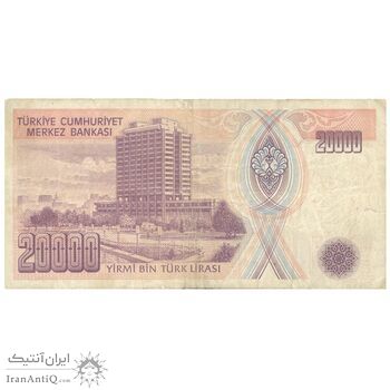 اسکناس 20000 لیره بدون تاریخ (1995) جمهوری - نقش زینتی بنفش رنگ - تک - VF30 - ترکیه