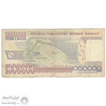 اسکناس 1000000 لیره بدون تاریخ (2002) جمهوری - تک - VF20 - ترکیه