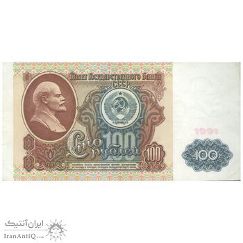 اسکناس 100 روبل 1991 اتحاد جماهیر شوروی - تک - EF45 - روسیه