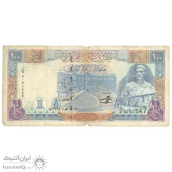 اسکناس 100 لیره 1998 جمهوری عربی - تک - VF20 - سوریه