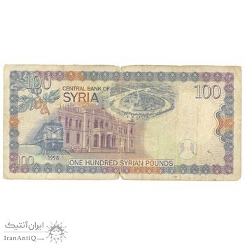 اسکناس 100 لیره 1998 جمهوری عربی - تک - VF20 - سوریه