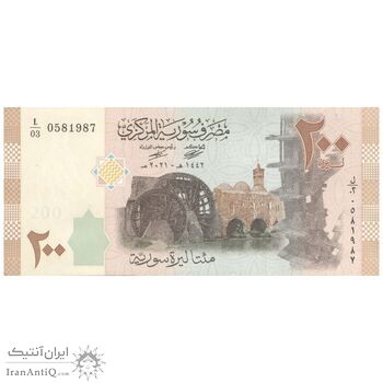 اسکناس 200 لیره 2021 جمهوری عربی - سری شماره سریال کسری - تک - UNC64 - سوریه
