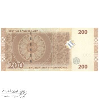 اسکناس 200 لیره 2021 جمهوری عربی - سری شماره سریال کسری - تک - UNC64 - سوریه