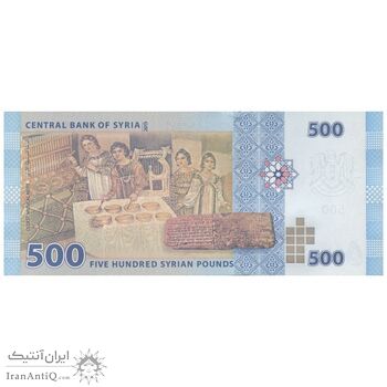 اسکناس 500 لیره 2013 جمهوری عربی - تک - UNC63 - سوریه
