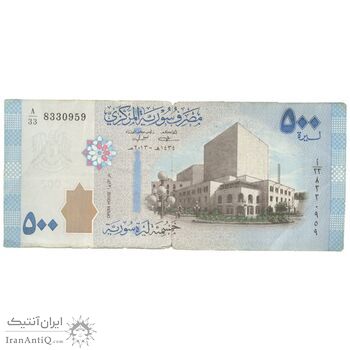 اسکناس 500 لیره 2013 جمهوری عربی - تک - EF40 - سوریه