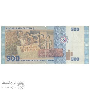 اسکناس 500 لیره 2013 جمهوری عربی - تک - EF40 - سوریه