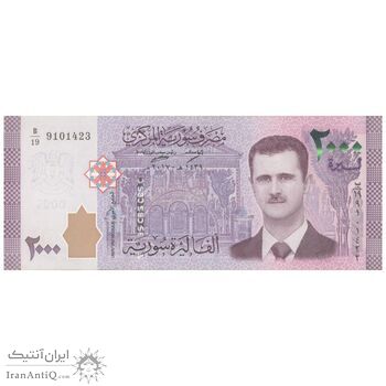 اسکناس 2000 لیره 2017 جمهوری عربی - تک - AU58 - سوریه