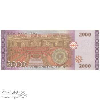 اسکناس 2000 لیره 2017 جمهوری عربی - تک - AU58 - سوریه