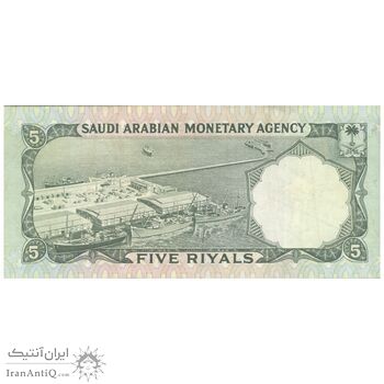 اسکناس 5 ریال بدون تاریخ (1968) فیصل بن عبدالعزیز - تک - VF35 - عربستان سعودی