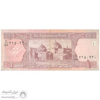 اسکناس 1 افغانی 1381 دولت اسلامی انتقالی - تک - VF35 - افغانستان
