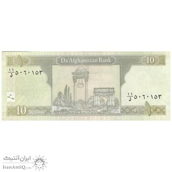 اسکناس 10 افغانی 1387 جمهوری اسلامی - تک - AU55 - افغانستان