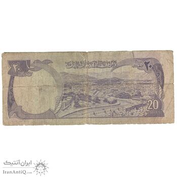 اسکناس 20 افغانی 1352 جمهوری - تک - F15 - افغانستان