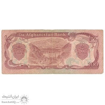 اسکناس 100 افغانی 1358 جمهوری دموکراتیک - تک - VF35 - افغانستان