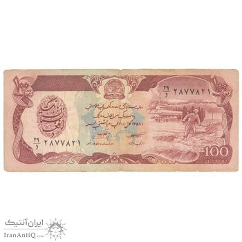 اسکناس 100 افغانی 1358 جمهوری دموکراتیک - تک - VF35 - افغانستان