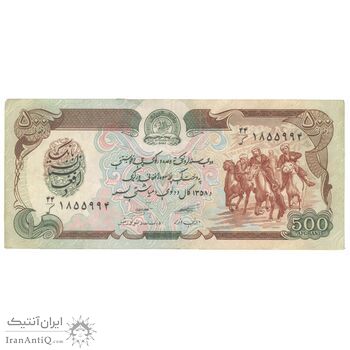 اسکناس 500 افغانی 1358 جمهوری دموکراتیک - تک - EF45 - افغانستان