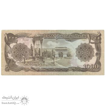 اسکناس 1000 افغانی 1370 جمهوری دموکراتیک - تک - VF30 - افغانستان