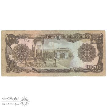 اسکناس 1000 افغانی 1370 جمهوری دموکراتیک - تک - VF35 - افغانستان