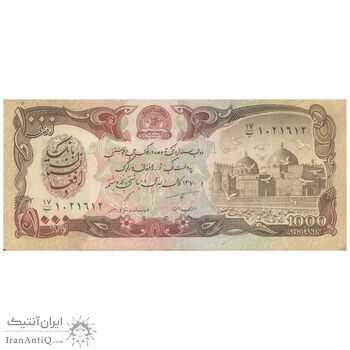 اسکناس 1000 افغانی 1370 جمهوری دموکراتیک - تک - EF40 - افغانستان