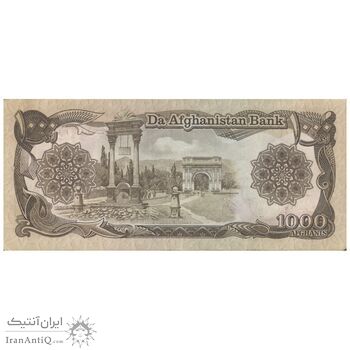 اسکناس 1000 افغانی 1370 جمهوری دموکراتیک - تک - EF40 - افغانستان