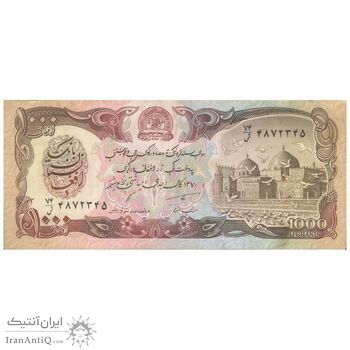 اسکناس 1000 افغانی 1370 جمهوری دموکراتیک - تک - EF45 - افغانستان