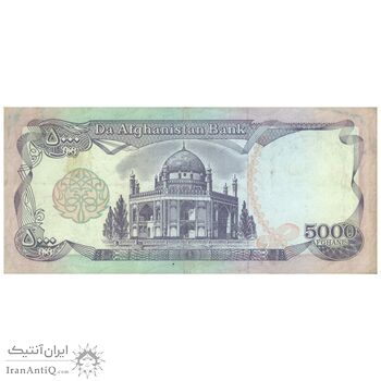 اسکناس 5000 افغانی 1372 دولت اسلامی - تک - AU50 - افغانستان