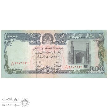 اسکناس 10000 افغانی 1372 دولت اسلامی - تک - EF45 - افغانستان