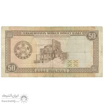 اسکناس 50 منات 1995 جمهوری - تک - VF30 - ترکمنستان