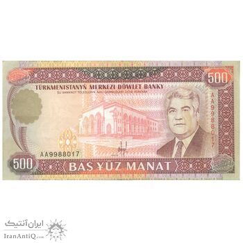 اسکناس 500 منات بدون تاریخ (1993) جمهوری - تک - AU50 - ترکمنستان
