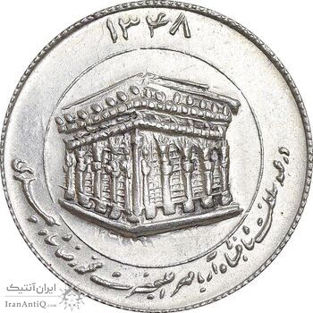 مدال یادبود میلاد امام رضا (ع) 1348 - ضریح - کوچک - MS63 - محمد رضا شاه