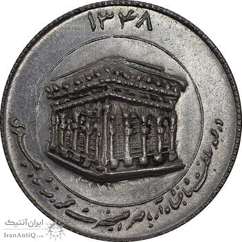 مدال یادبود میلاد امام رضا (ع) 1348 - ضریح - کوچک - MS63 - محمد رضا شاه