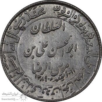 مدال یادبود میلاد امام رضا (ع) 1348 - ضریح - کوچک - MS63 - محمد رضا شاه