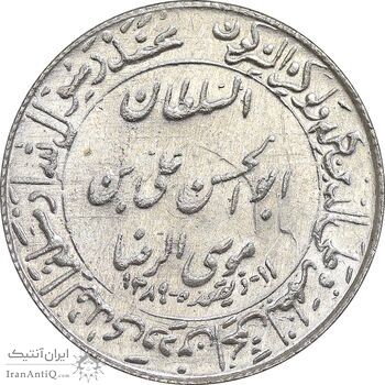 مدال یادبود میلاد امام رضا (ع) 1348 - گنبد - کوچک - MS63 - محمد رضا شاه