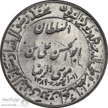 مدال یادبود میلاد امام رضا (ع) 1348 - گنبد - کوچک - MS63 - محمد رضا شاه