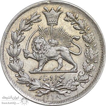 سکه 1000 دینار 1298 صاحبقران - MS63 - ناصرالدین شاه