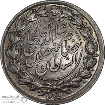 سکه 1000 دینار 1298 صاحبقران - MS63 - ناصرالدین شاه